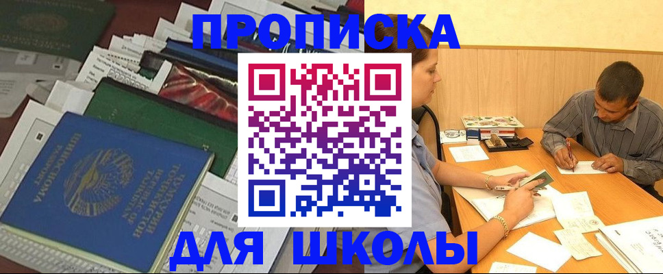 прописка в квартире в Лысьве