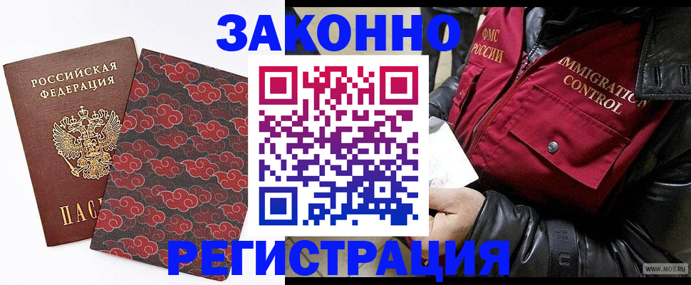 прописка для школы в Лысьве