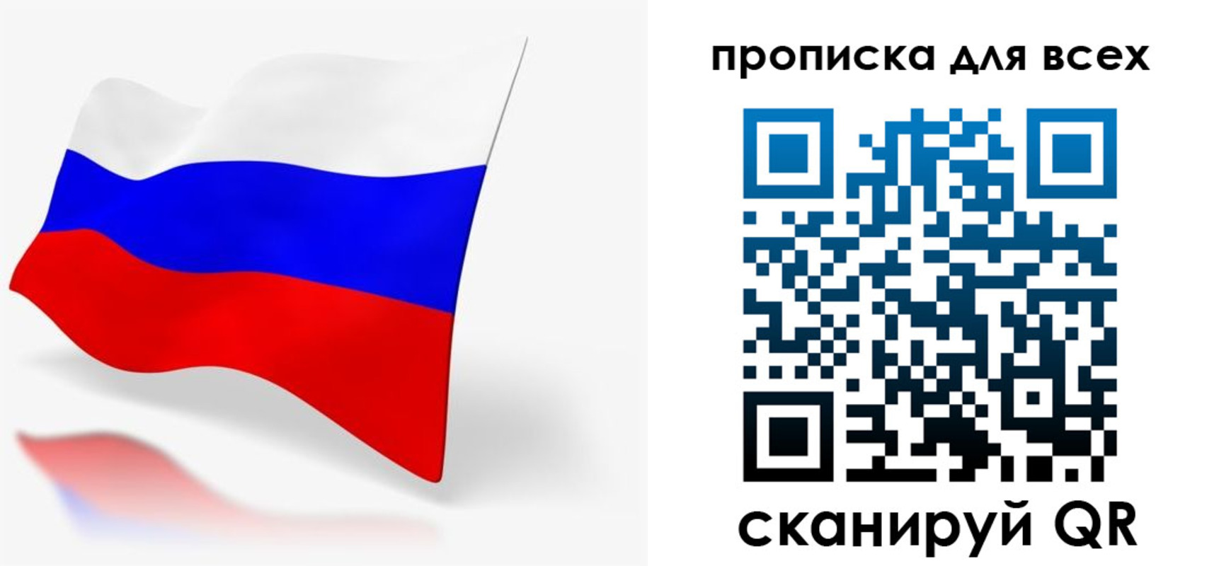 прописка для работы в Лысьве