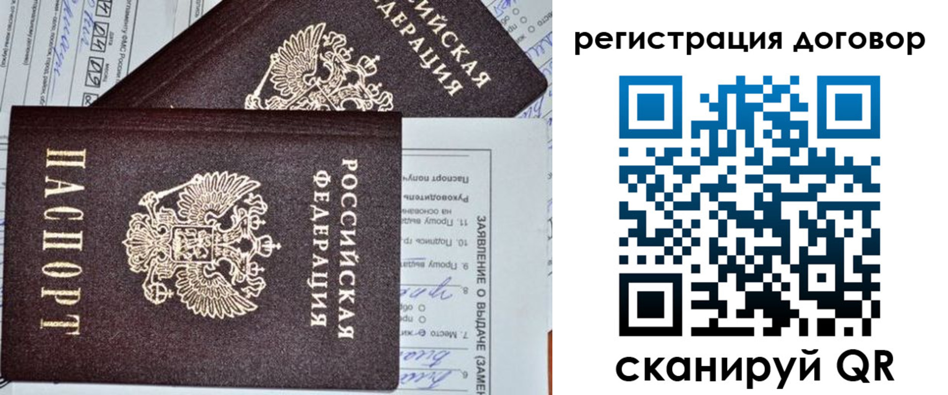 прописка штамп в Лысьве