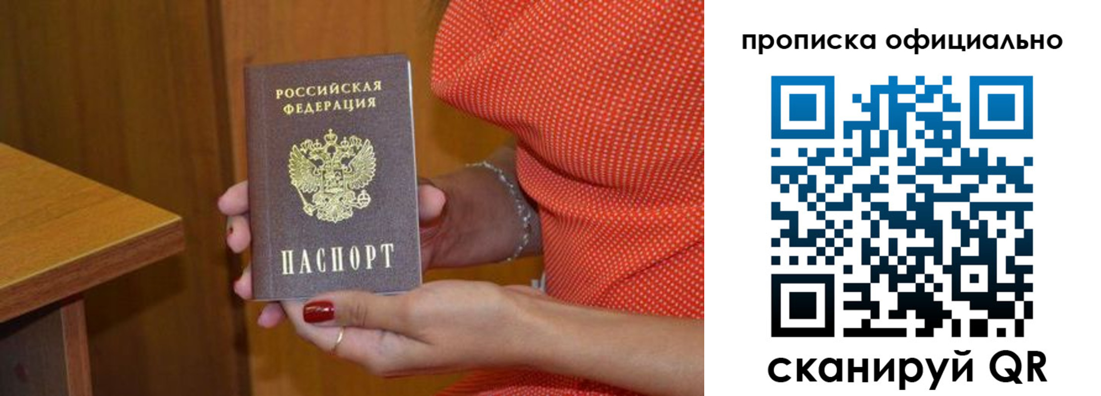 миграционный учет в Лысьве