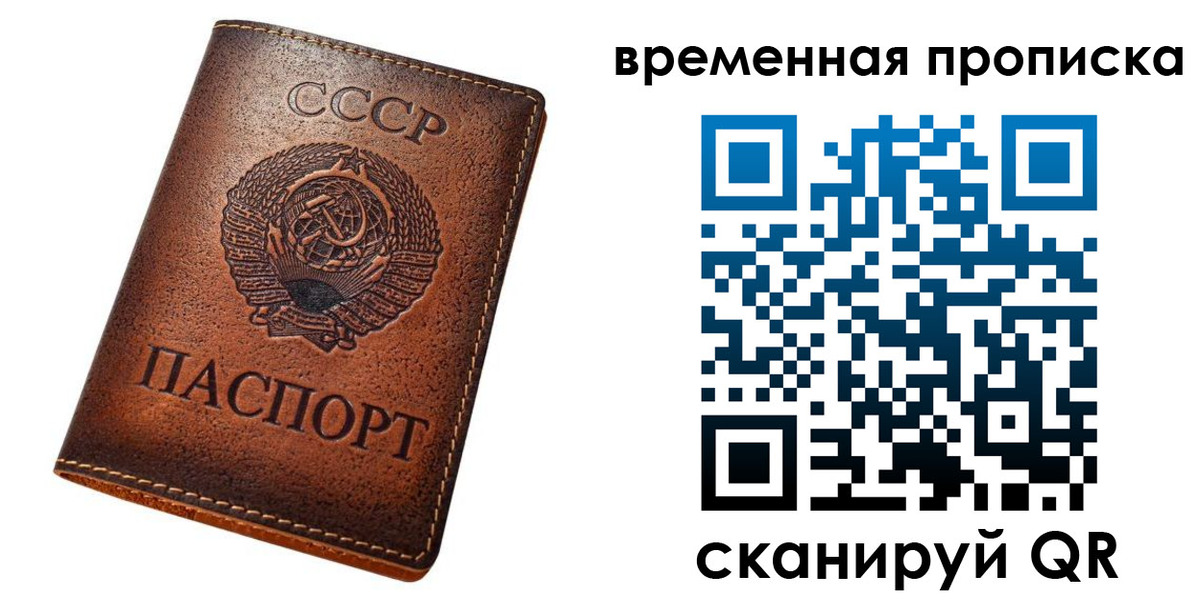 прописка иностранных граждан в Лысьве