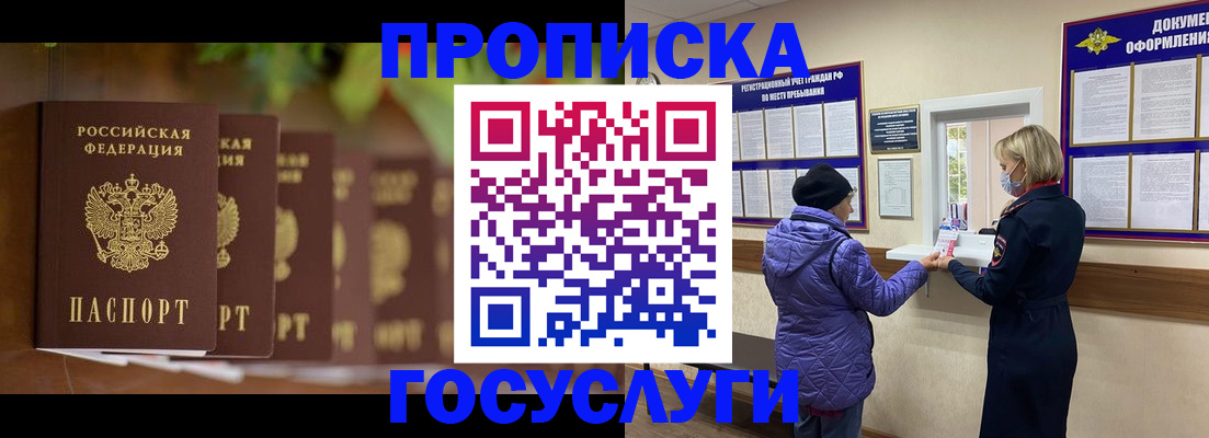 временная регистрация в квартире в Лысьве