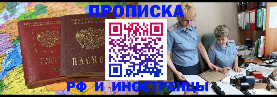 где прописаться в Лысьве