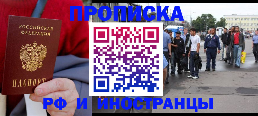 прописка в квартире в Лысьве