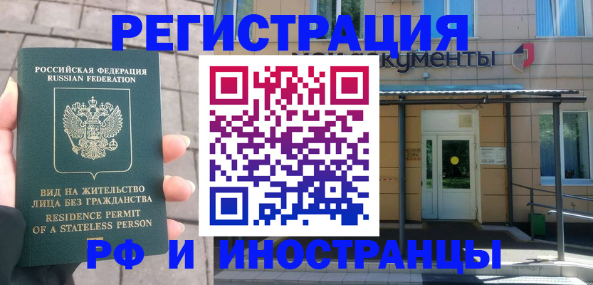 временная регистрация 2025 в Лысьве