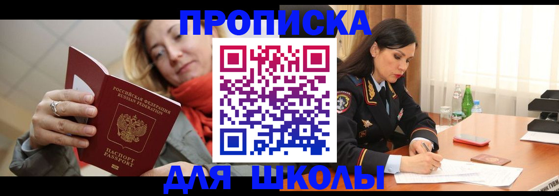 временная регистрация для всех в Лысьве
