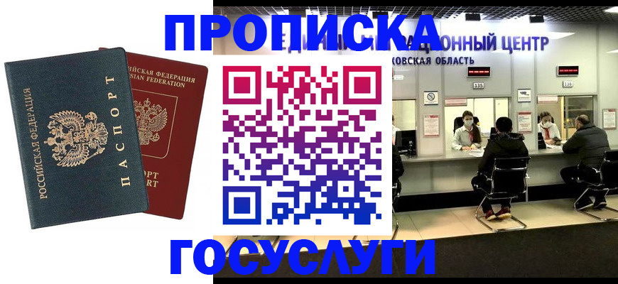 временная регистрация гарантия в Лысьве