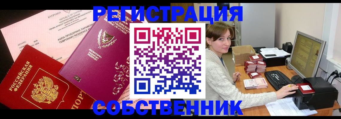 прописка для военкомата в Лысьве