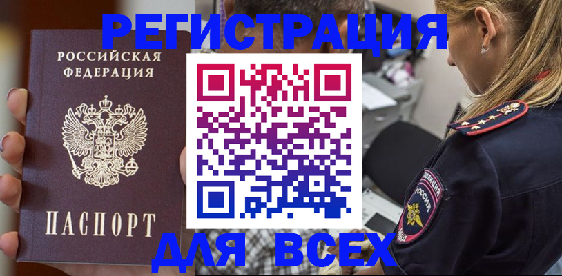 прописка регистрация в Лысьве