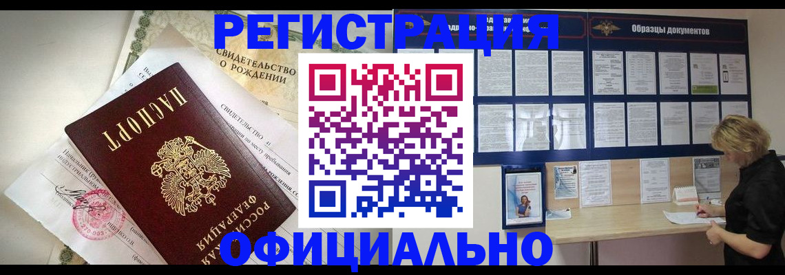 прописка гарантия в Лысьве