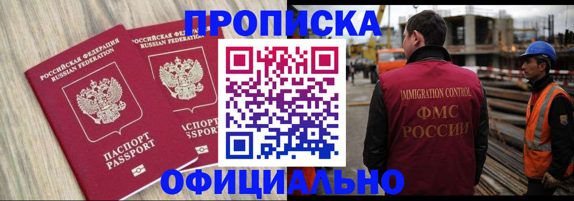 прописка поиск в Лысьве